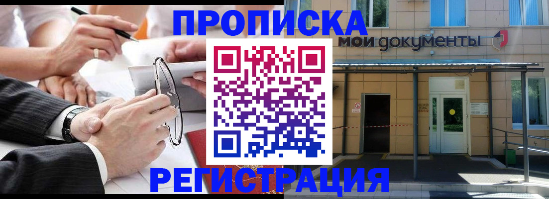 миграционный учет в Семикаракорске