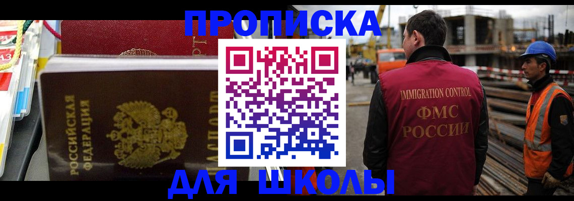 временная регистрация недорого в Семикаракорске