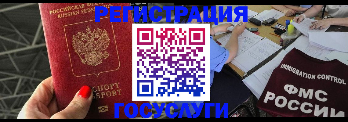 временная регистрация гарантия в Семикаракорске